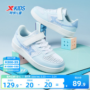 特步童鞋夏季款儿童女童板鞋运动鞋中大童休闲鞋大网眼透气小白鞋