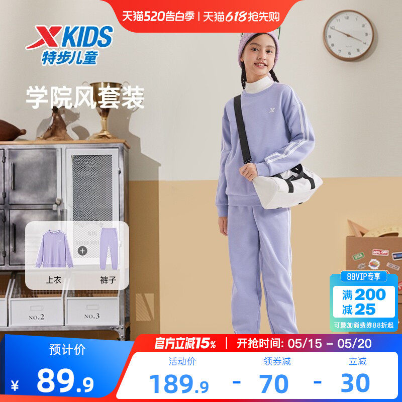 特步童装女童圆领运动服套装2026春季新款运动套头卫衣长裤两件套