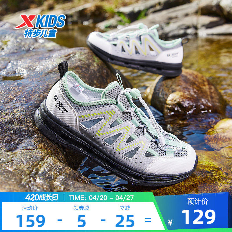 特步儿童溯溪鞋户外运动凉鞋男童男孩2026夏新款涉水沙滩鞋踩水鞋