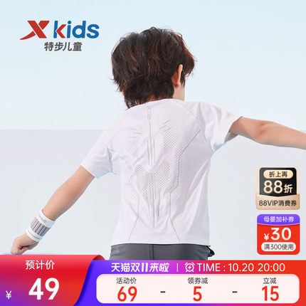 盾甲2.0|特步童装男童宝宝凉感速干短T2026夏季款儿童短袖T恤小童