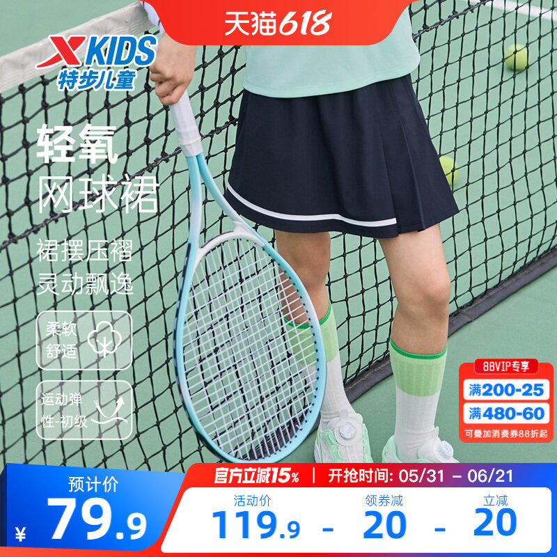 特步童装女童网球运动短裙2026夏季款儿童百褶裙大童透气速干裙子