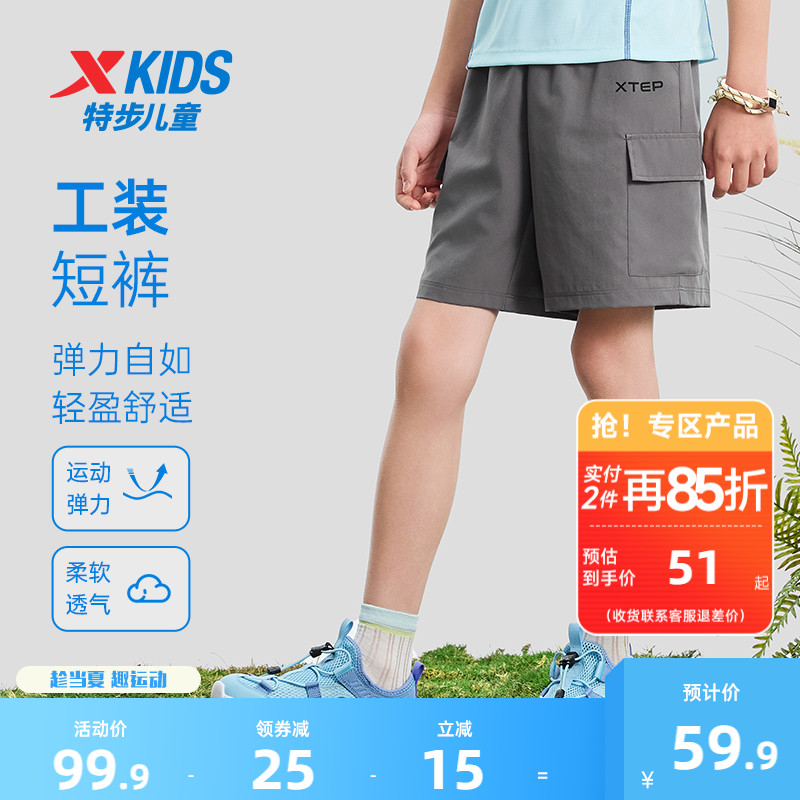 特步童装裤子男童速干户外五分裤儿童短裤2025夏季新款大童工装裤