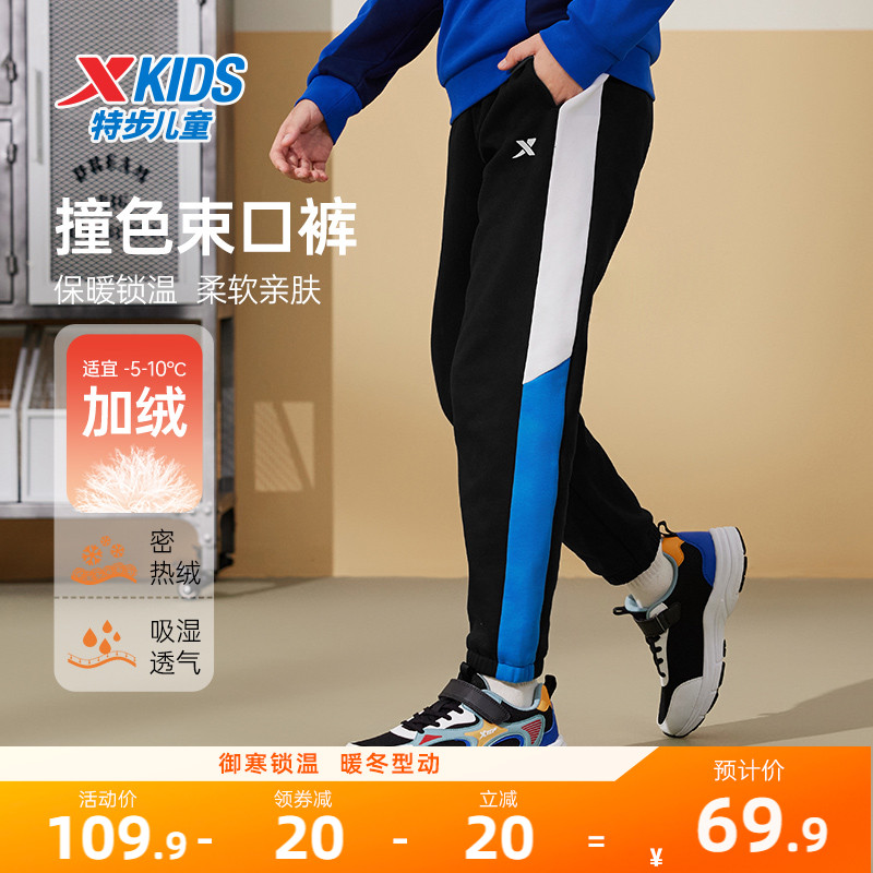 特步童装男童运动裤儿童长裤2025秋冬新款中大童冬装裤子加绒卫裤