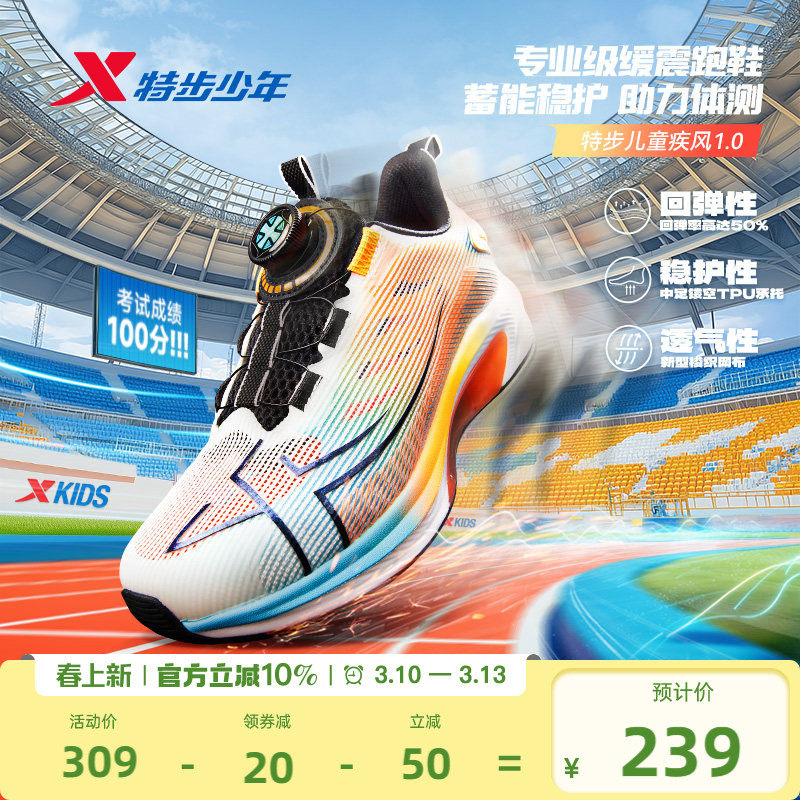 【氘风】特步儿童运动秋季男童跑步鞋小学生鞋子春秋款体测训练鞋