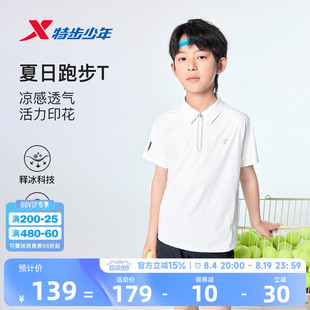 特步童装夏季新款上衣男童中大童亲肤薄款学生儿童运动短袖POLO衫