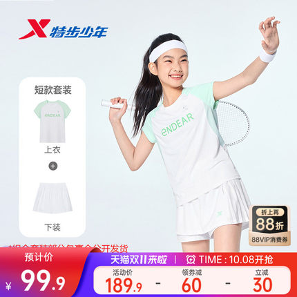 特步童装女童夏套装羽毛球服裤裙套装圆领短袖针织衫儿童运动套装