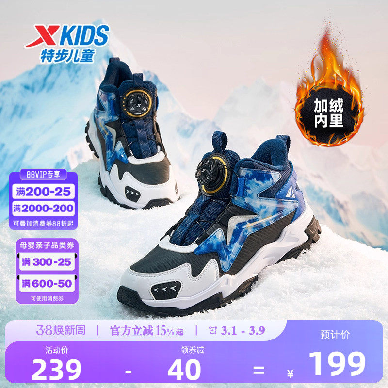 特步儿童男大童棉鞋加绒保暖二棉鞋冬季户外中大童新款保暖鞋童鞋