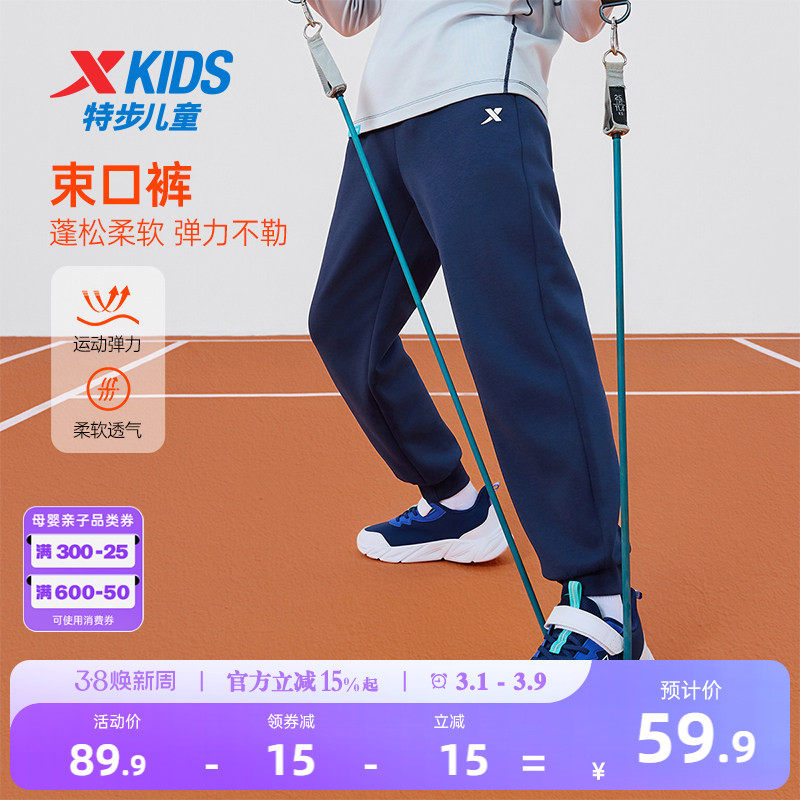 特步童装男童裤子儿童休闲卫裤大童2026年春秋新款运动裤防蚊长裤