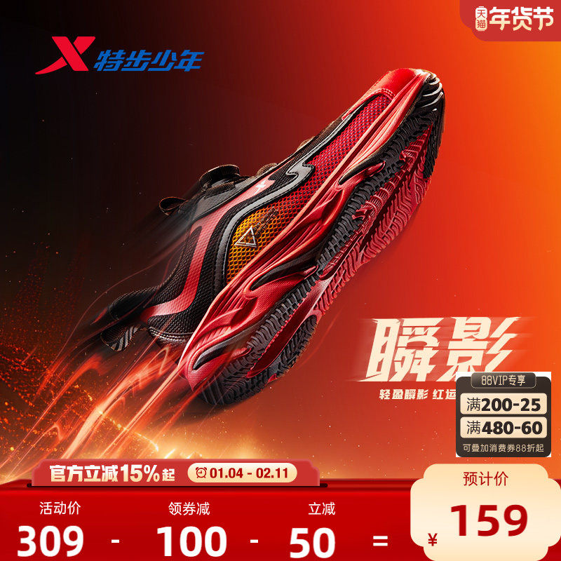 福燈贺岁|星火特步童鞋新年款中大童跑步鞋红色儿童运动鞋冬鞋,童鞋/婴儿鞋/亲子鞋,运动鞋,淘宝优惠券,粉丝福利购,淘宝优惠卷