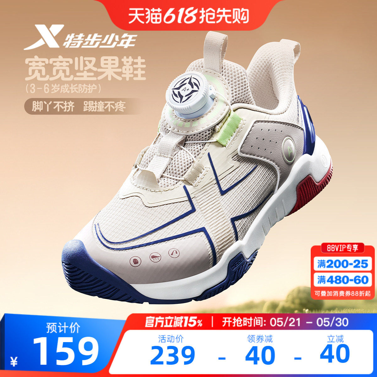宽宽坚果鞋｜特步童鞋儿童运动鞋宽楦春夏季新款男童幼小童休闲鞋