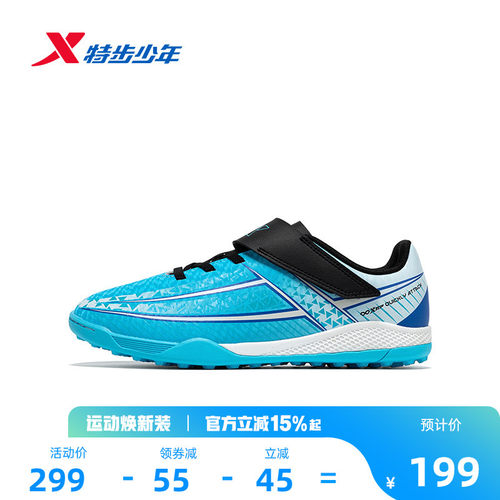 特步童鞋夏季新款男童缓震耐磨足球鞋儿童运动魔术贴防滑软底鞋子