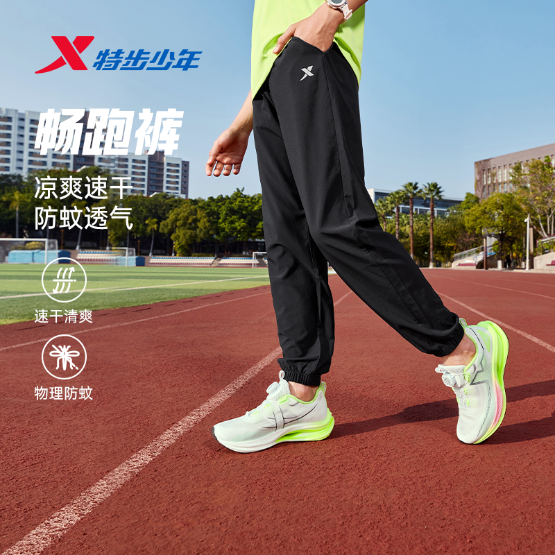 畅跑裤特步童装男童裤子速干裤夏装大童防蚊裤夏季薄款儿童运动裤