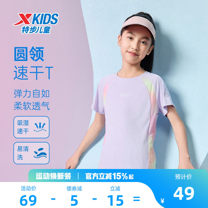 氢风|特步童装女童速干短袖T恤2026夏季新款儿童短T大童拼接夏装