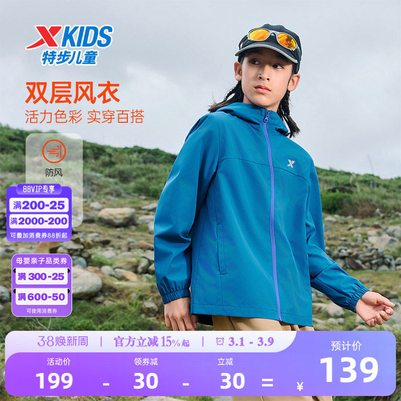 特步童装儿童外套2026春秋季新款防风男童薄风衣户外运动上衣男冬