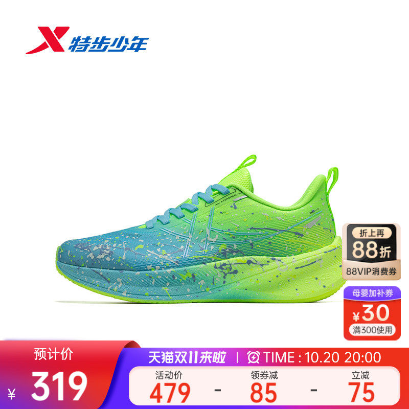 360x2.0LITE|特步童鞋夏季新款男童缓震耐磨跑步鞋儿童运动休闲鞋