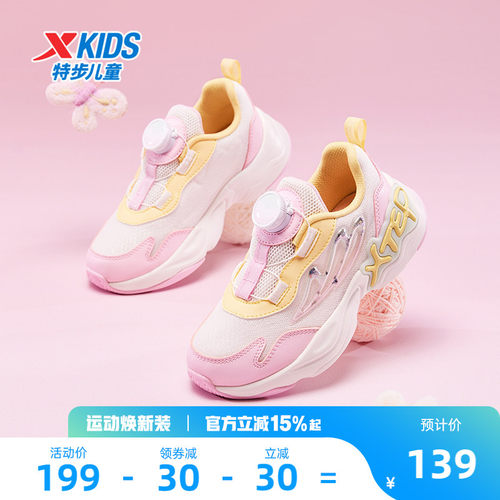 特步童鞋新款幼小童旋钮扣休闲鞋儿童运动鞋女童软底防滑鞋子