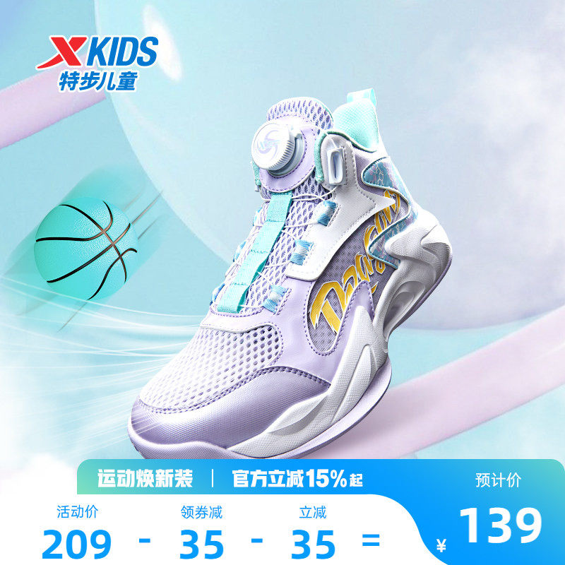 特步儿童篮球鞋女童2026夏季新款网面透气鞋专业青少年男童运动鞋