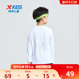 盾甲|特步童装男童速干长袖T恤2026春季新款儿童上衣服中大童春装