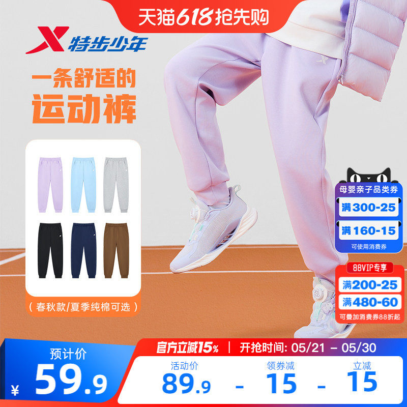 特步童装女童裤子儿童运动裤2026春季薄款大童防蚊裤女孩长裤夏季