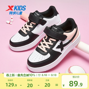 特步童鞋儿童小白鞋女童板鞋低帮运动鞋女孩鞋子大童滑板鞋熊猫鞋