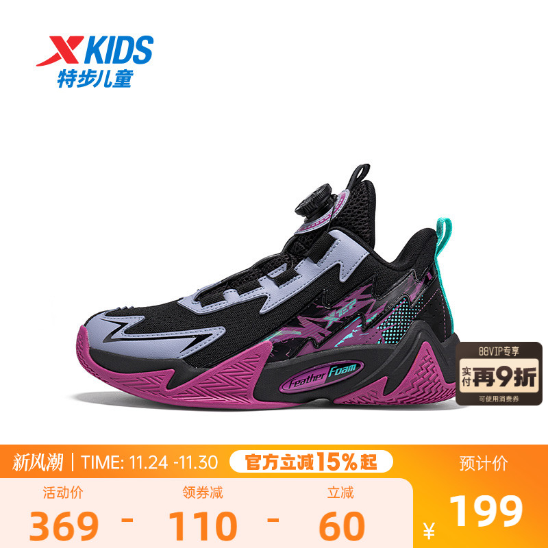 【商场同款】特步童鞋儿童运动鞋男童支撑减震中大童旋钮扣篮球鞋