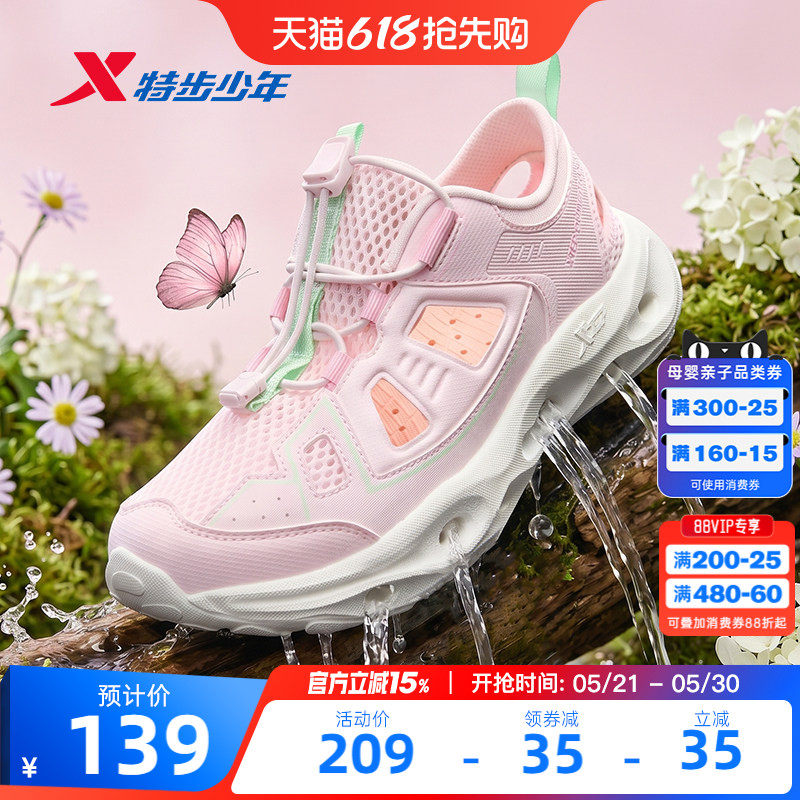 特步童鞋2026夏季新款女童包头凉鞋溯溪儿童沙滩鞋中大童户外鞋子
