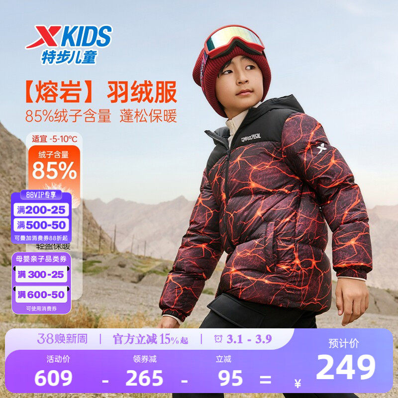 特步童装儿童加厚羽绒服男童保暖外套2026秋冬新款防寒服迷彩冬装