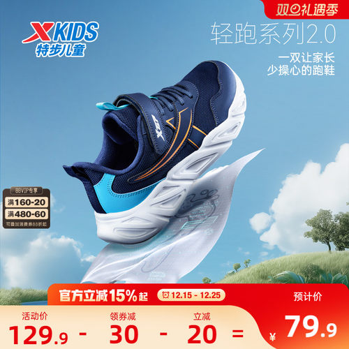 特步童鞋秋季新款中大童魔术贴跑鞋儿童运动软底防滑减震跑步鞋子