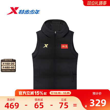 【商场同款】特步童装冬季新款儿童运动男童中大童连帽羽绒马甲