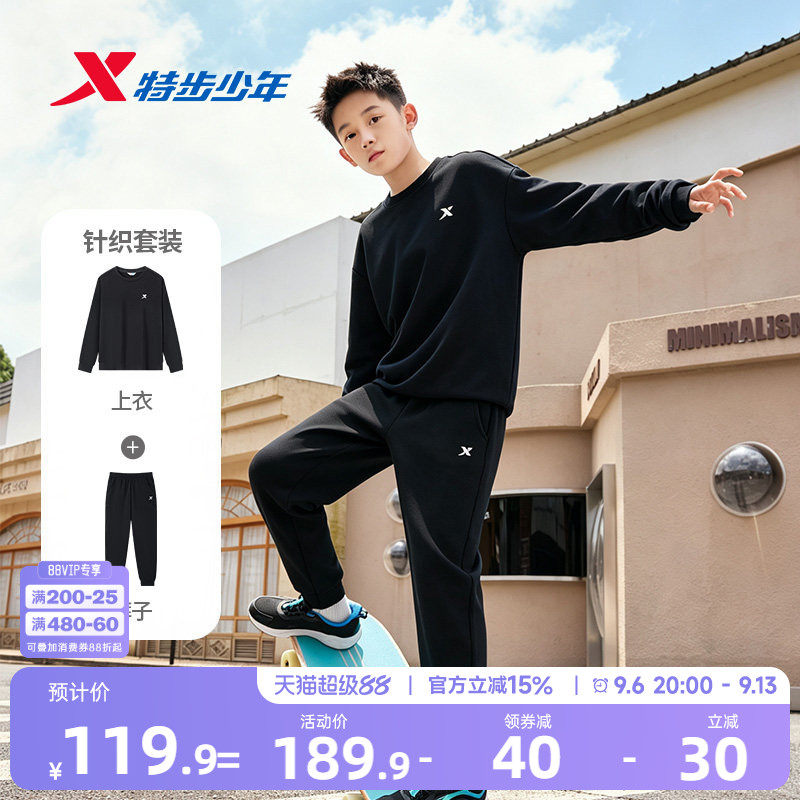 特步儿童男童圆领卫衣套装中大童户外运动休闲套头卫衣长裤两件套