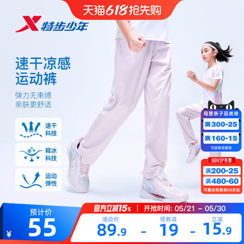 小弹簧特步童装女童速干直筒裤子儿童凉感运动裤夏女孩防蚊裤夏装