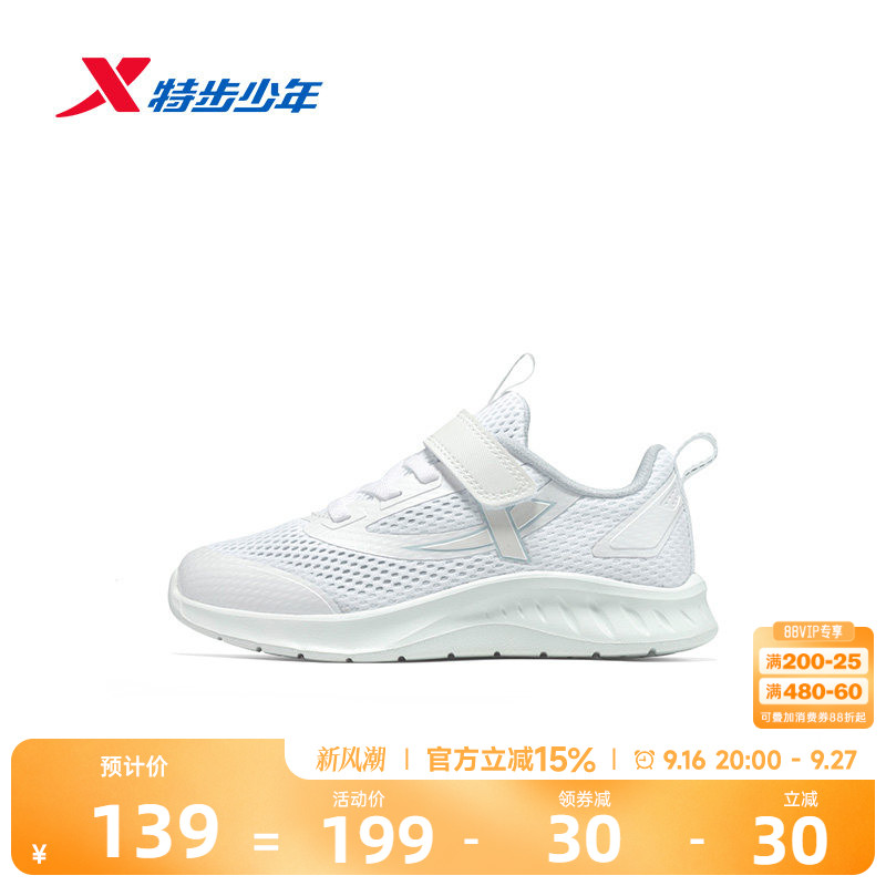 小白鞋|特步童鞋夏季新款男童缓震减震跑步鞋儿童运动女童宝宝鞋