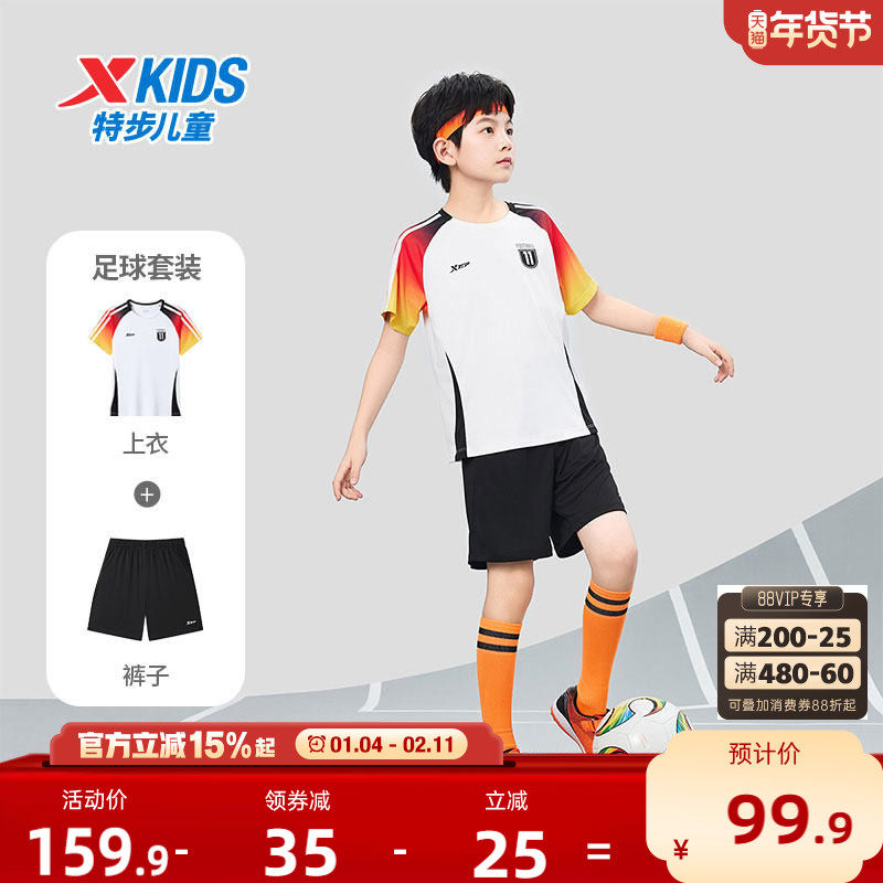 特步童装儿童足球套装夏季新款男童速干运动服大童拼接女童两件套
