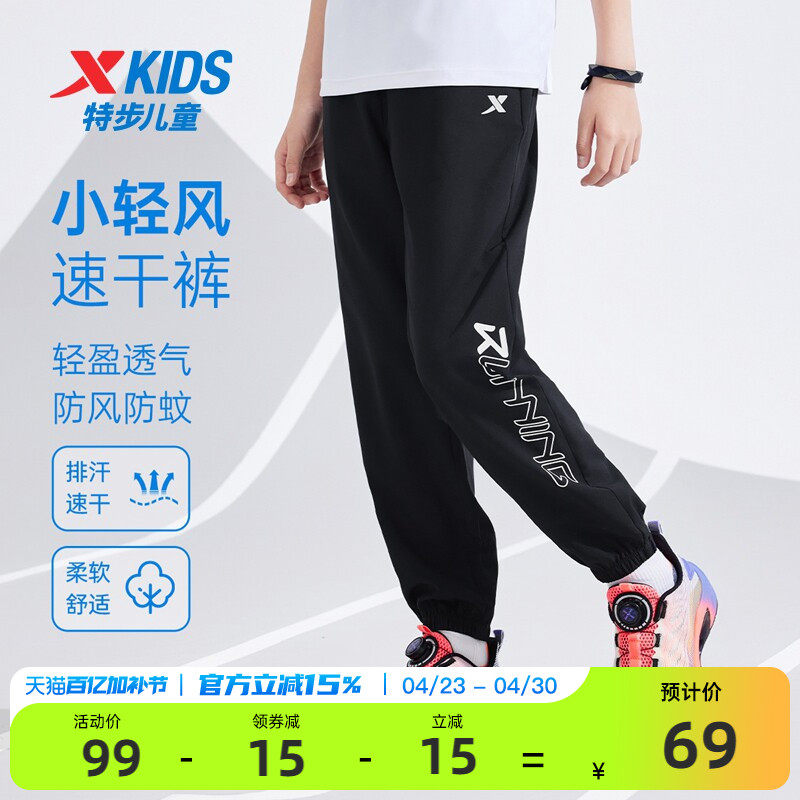 特步童装儿童运动裤大童速干裤子2026夏季新款男童防蚊裤长裤夏装