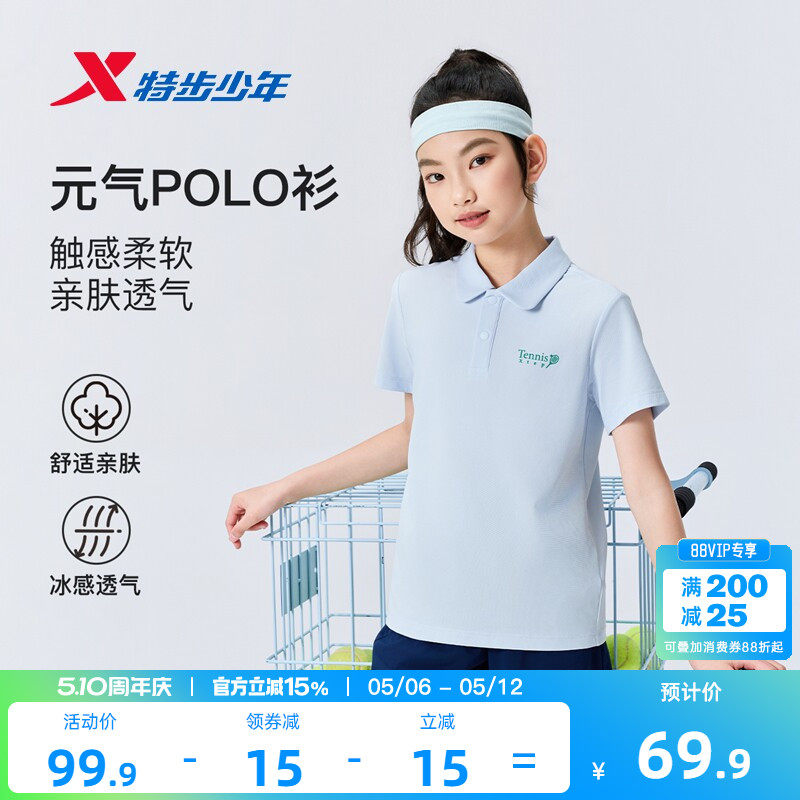 特步童装夏季新款女童中大童运动休闲短袖轻薄透气翻领儿童POLO衫