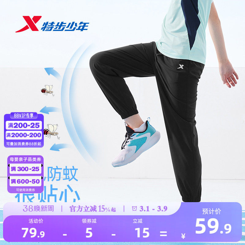 特步童装男童裤子速干裤夏装大童休闲裤防蚊裤夏季薄款儿童运动裤