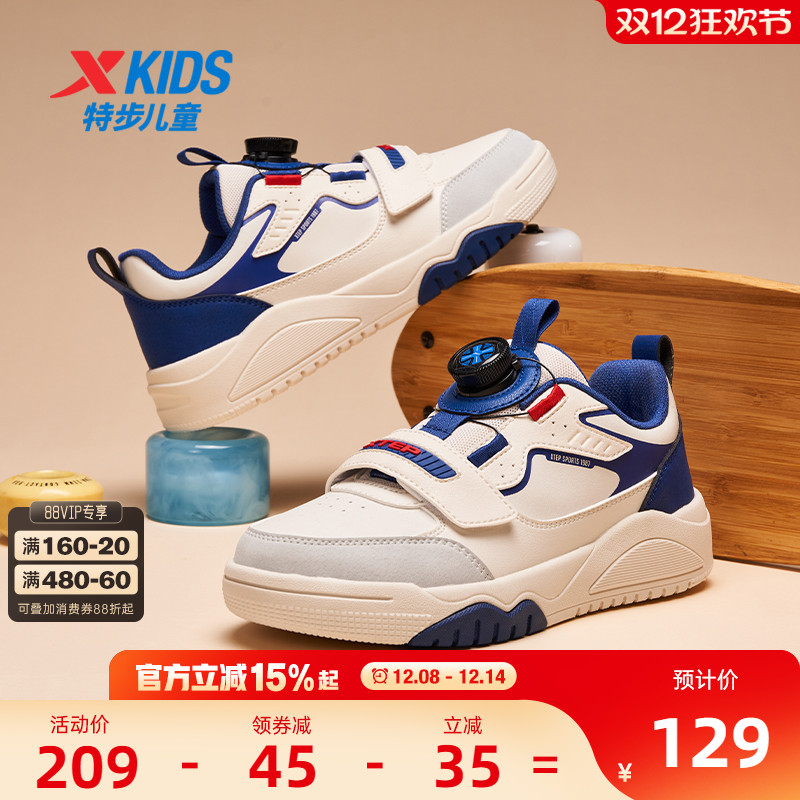 特步儿童男童鞋2025板鞋童鞋秋冬新款滑板鞋男孩运动鞋中大童鞋子