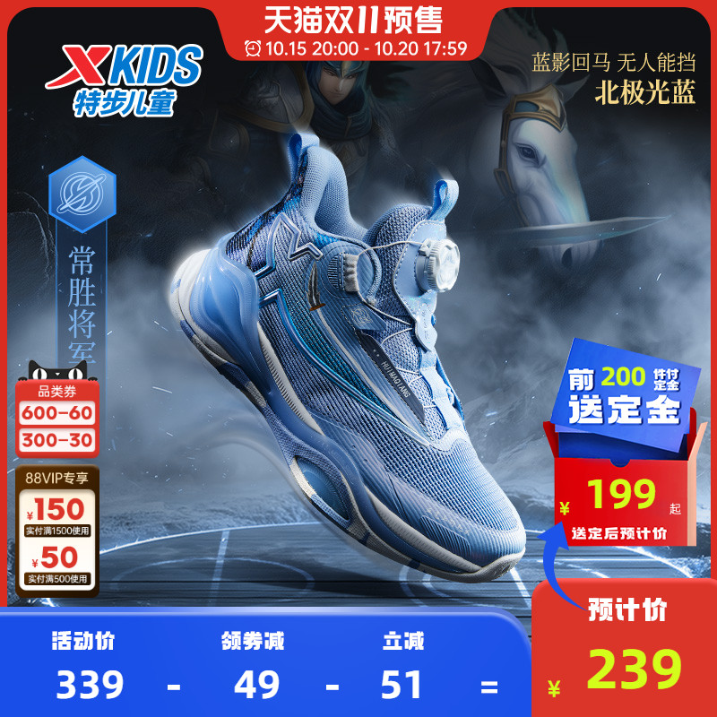 【回马枪2.0】特步童鞋秋季新款儿童运动鞋男童旋纽鞋防滑篮球鞋
