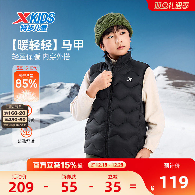 特步儿童羽绒服马甲男童童装2025年秋冬新款大童保暖外套马夹冬装