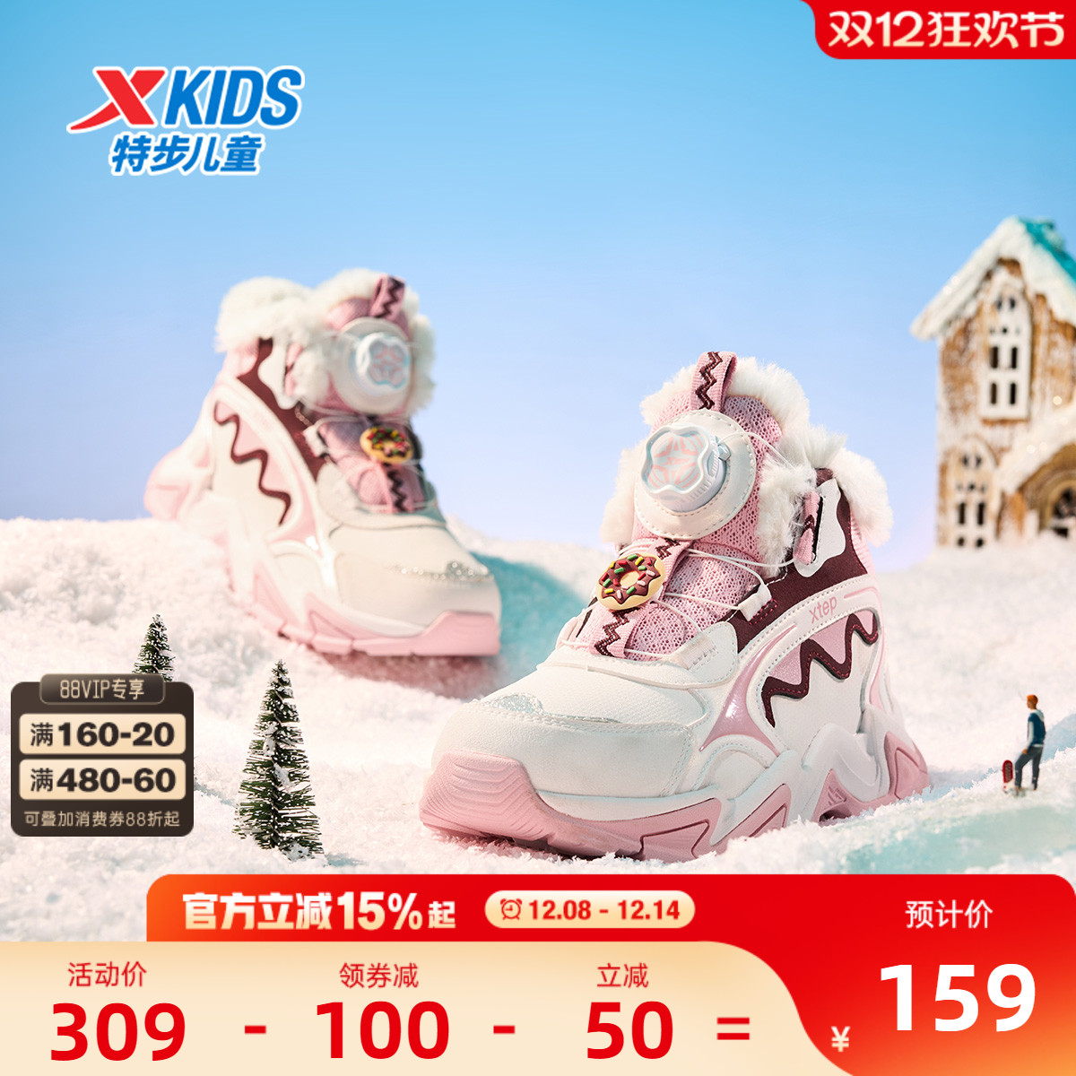 特步儿童女大童大棉鞋冬季保暖女孩加绒加厚运动鞋女童鞋2025童鞋