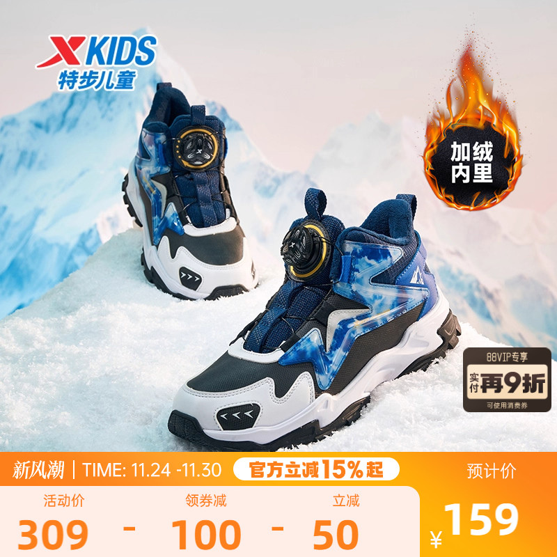 特步儿童男大童棉鞋加绒保暖二棉鞋冬季户外中大童新款保暖鞋童鞋