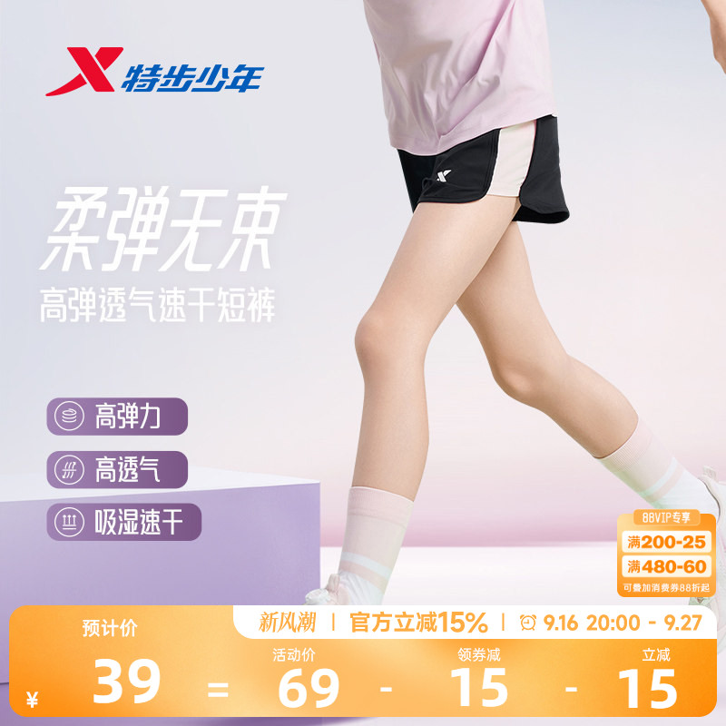 特步童装女童速干短裤裤子										