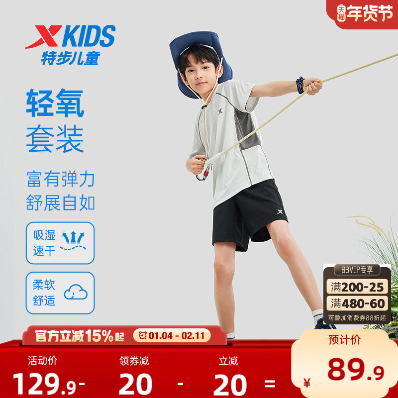 特步童装儿童套装夏季新款男童速干透气短袖短裤女童运动服两件套