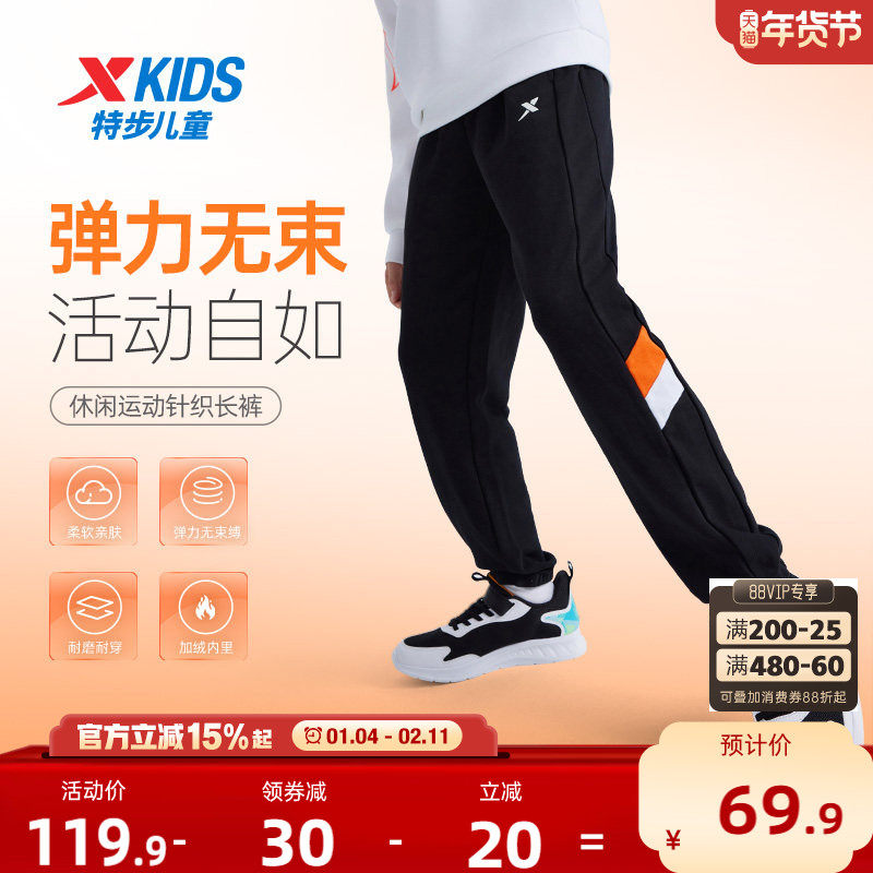 特步童装男童拼接运动裤儿童保暖长裤青少年冬季大童裤子加绒冬装