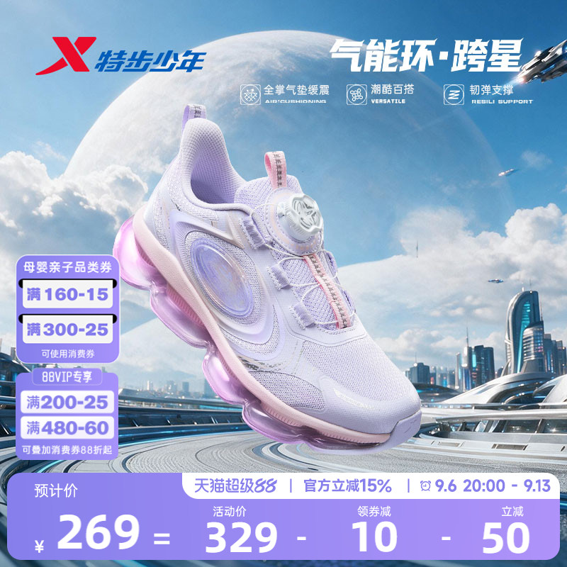 气能环跨星特步儿童运动鞋中大童女童跑鞋全掌气垫宽楦鞋子休闲鞋