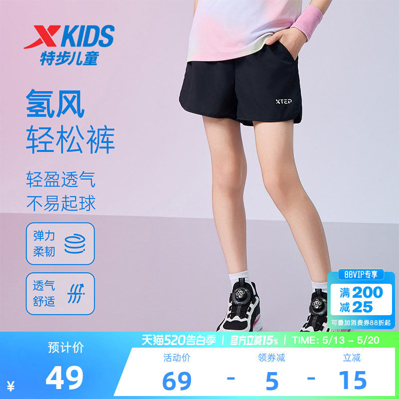 特步童装儿童速干短裤2026夏季新款女童宽松运动裤大童五分裤裤子