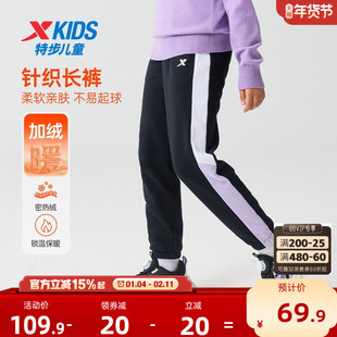 特步童装女童拼接运动裤儿童加绒裤子2026年秋冬新款大童保暖裤子