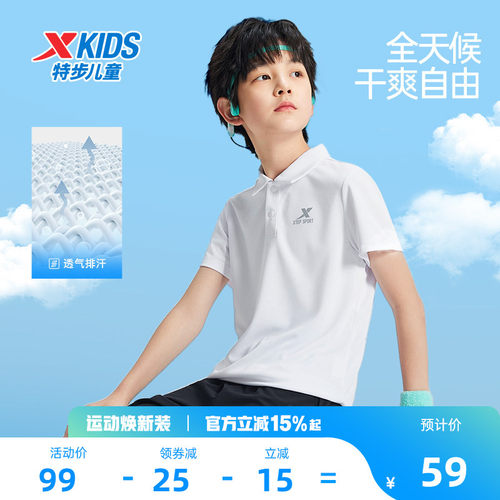 特步童装儿童短袖夏季新款男童速干透气POLO衫女童短T翻领运动T恤