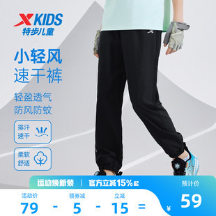 特步童装儿童运动裤男童薄款长裤2026年夏季新款大童速干裤子夏装