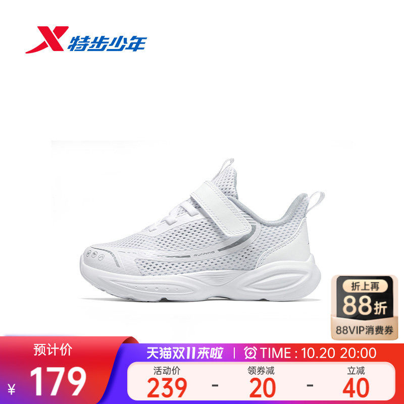 小白鞋|特步童鞋儿童跑步鞋男童夏季新款密网透气女童宝宝运动鞋